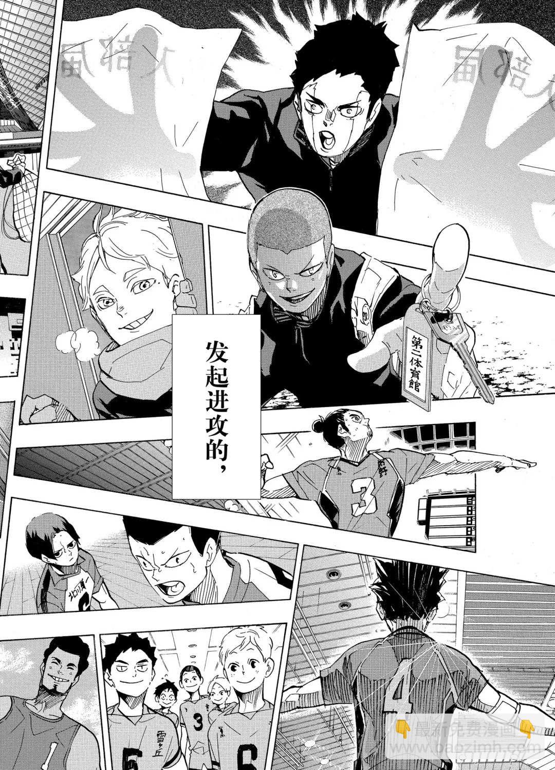 🍝排球少年!! 第402话 第21页