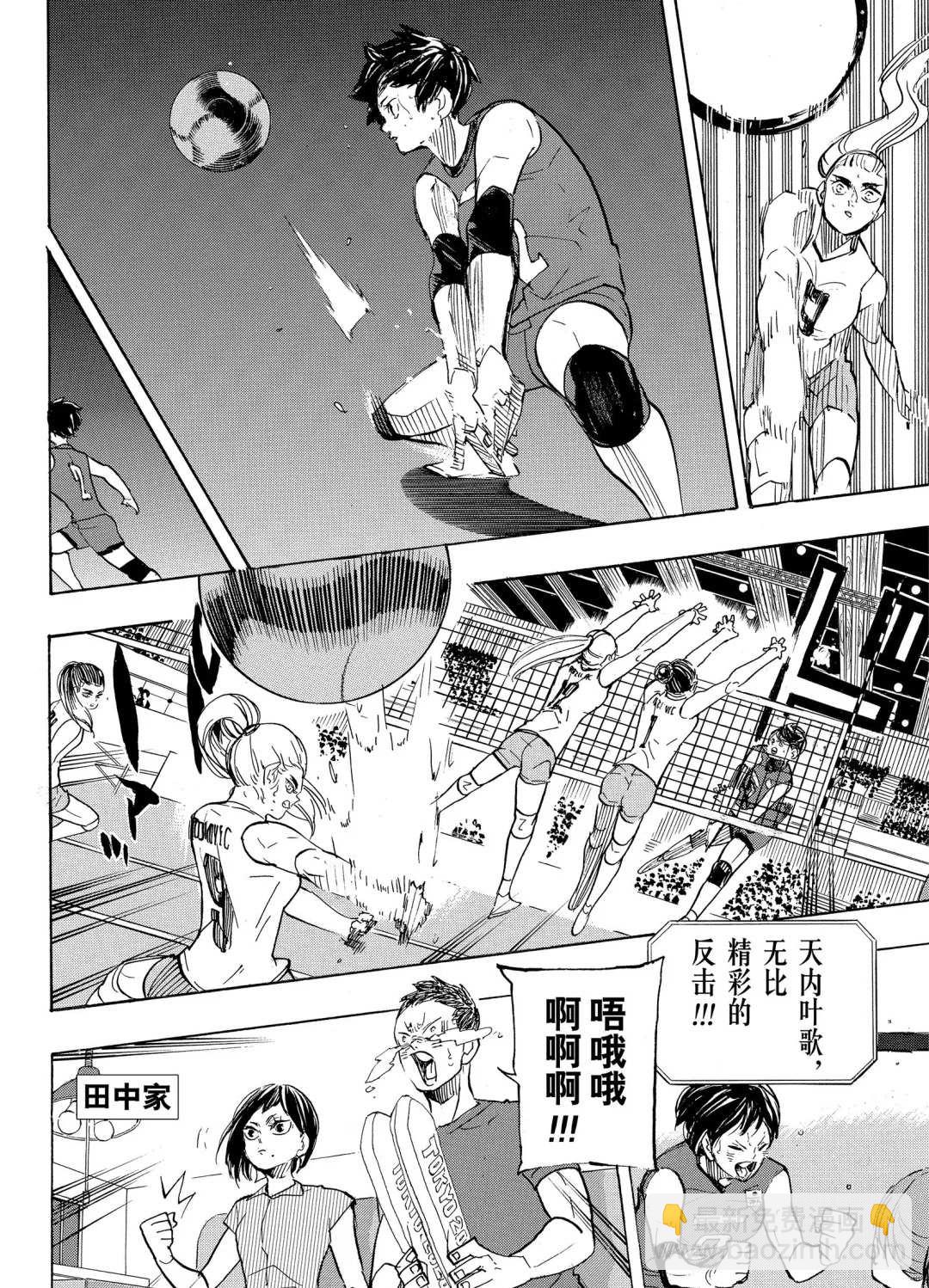 🍝排球少年!! 第402话 第9页
