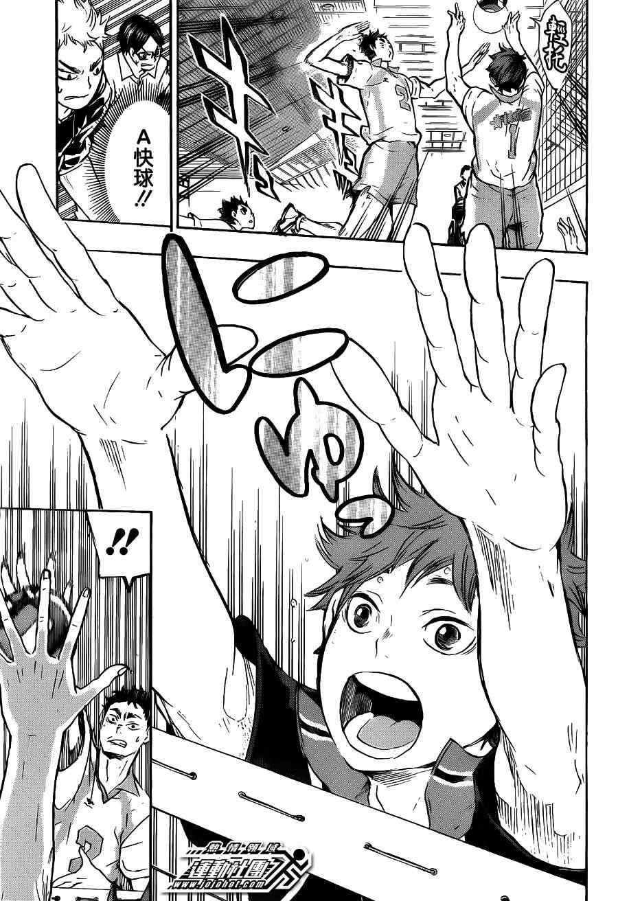 🍝排球少年!! 第54话 第11页