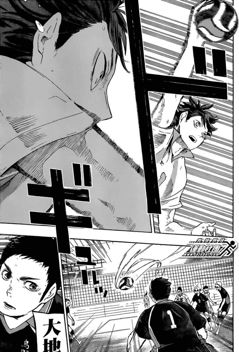 🍝排球少年!! 第56话 第13页