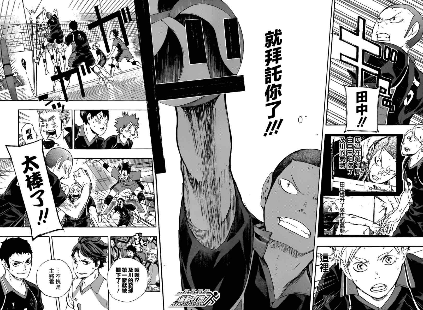 🍝排球少年!! 第56话 第15页