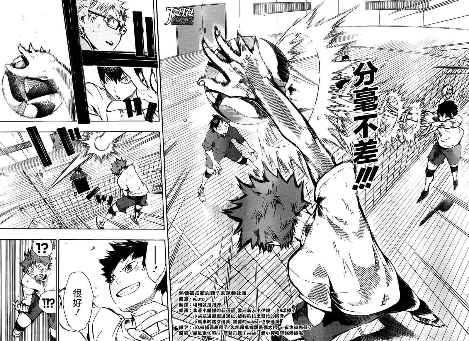 🍝排球少年!! 第8话 第6页