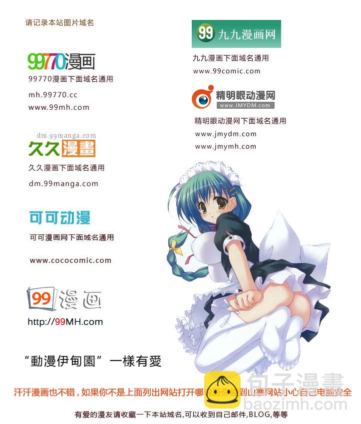 🍝排球少年!! 第71话 第11页