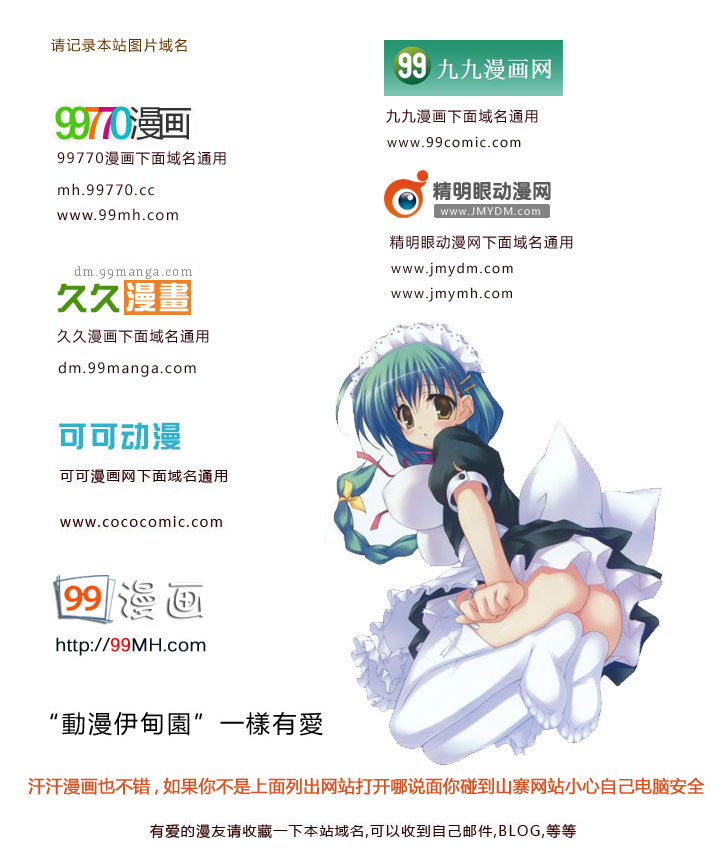 🍝排球少年!! 第74话 第11页