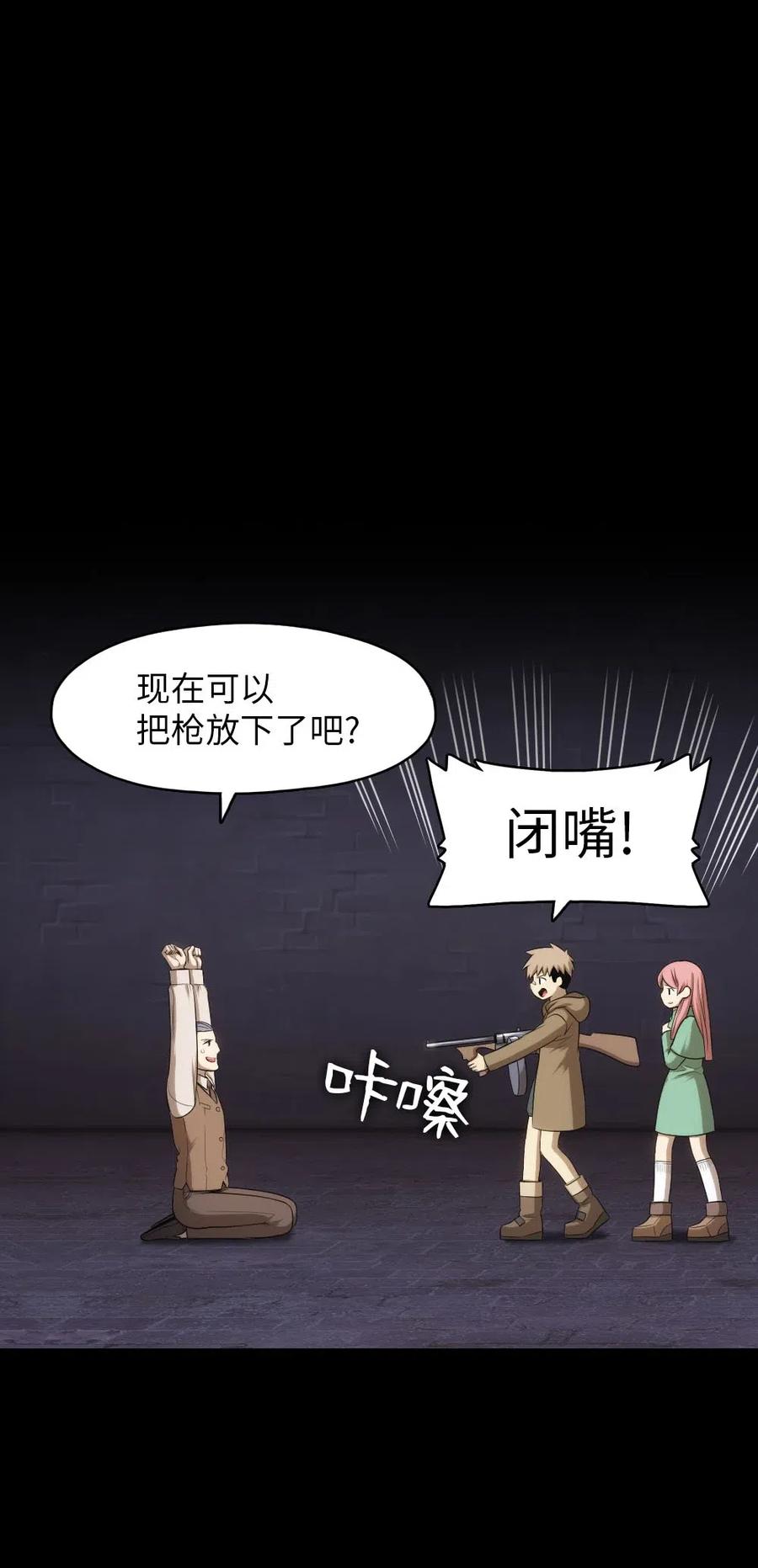 101 101(1/2)-第101话