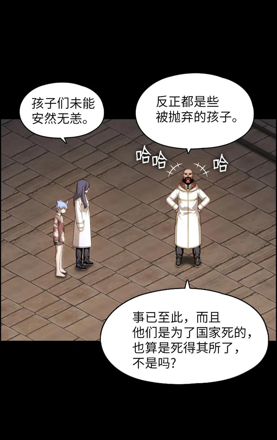 103 103(1/2)-第103话