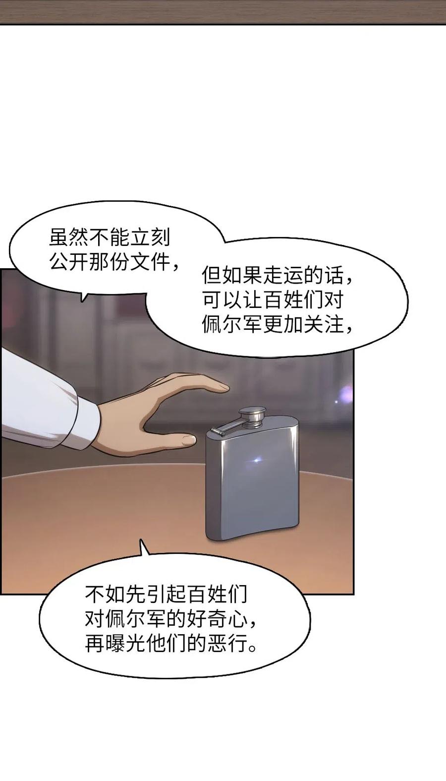103 103(1/2)-第103话