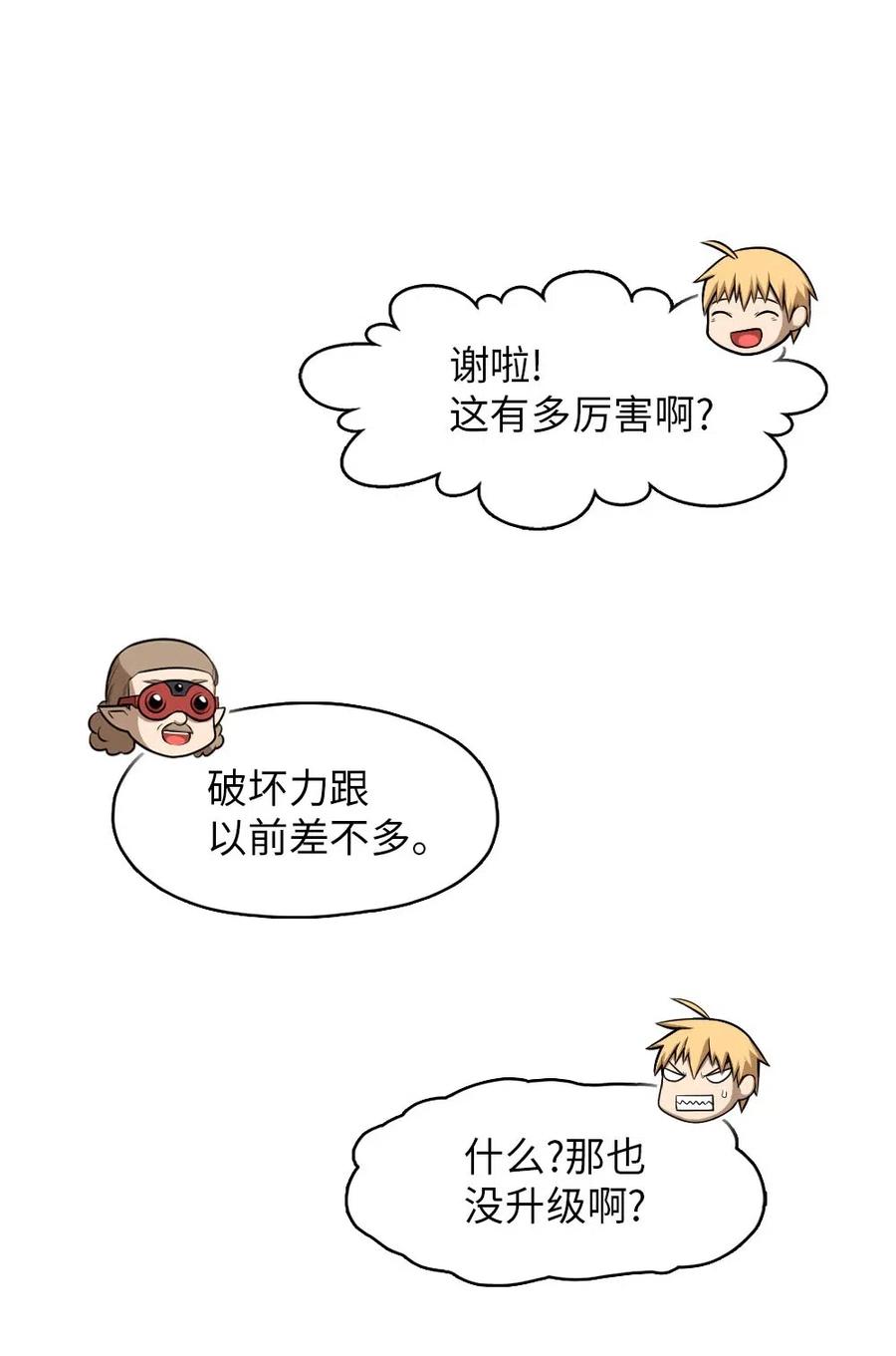 105 105-第105话