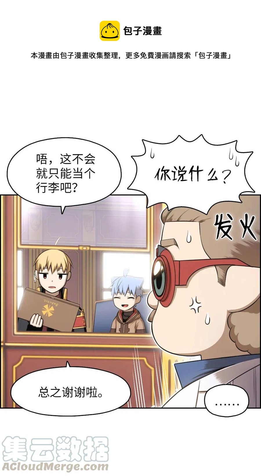 105 105-第105话