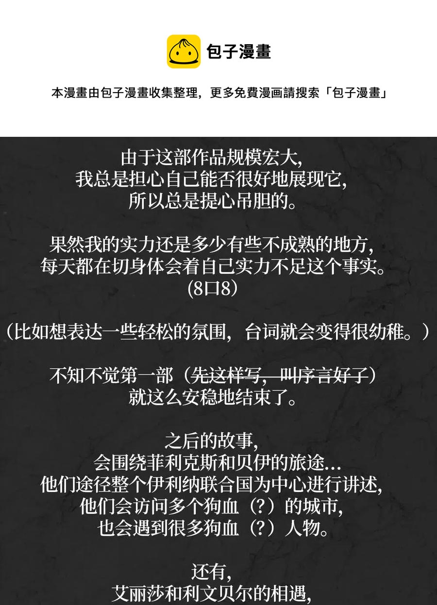 107 107-第107话