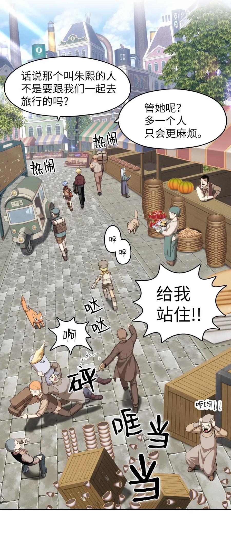 108 108-第109话