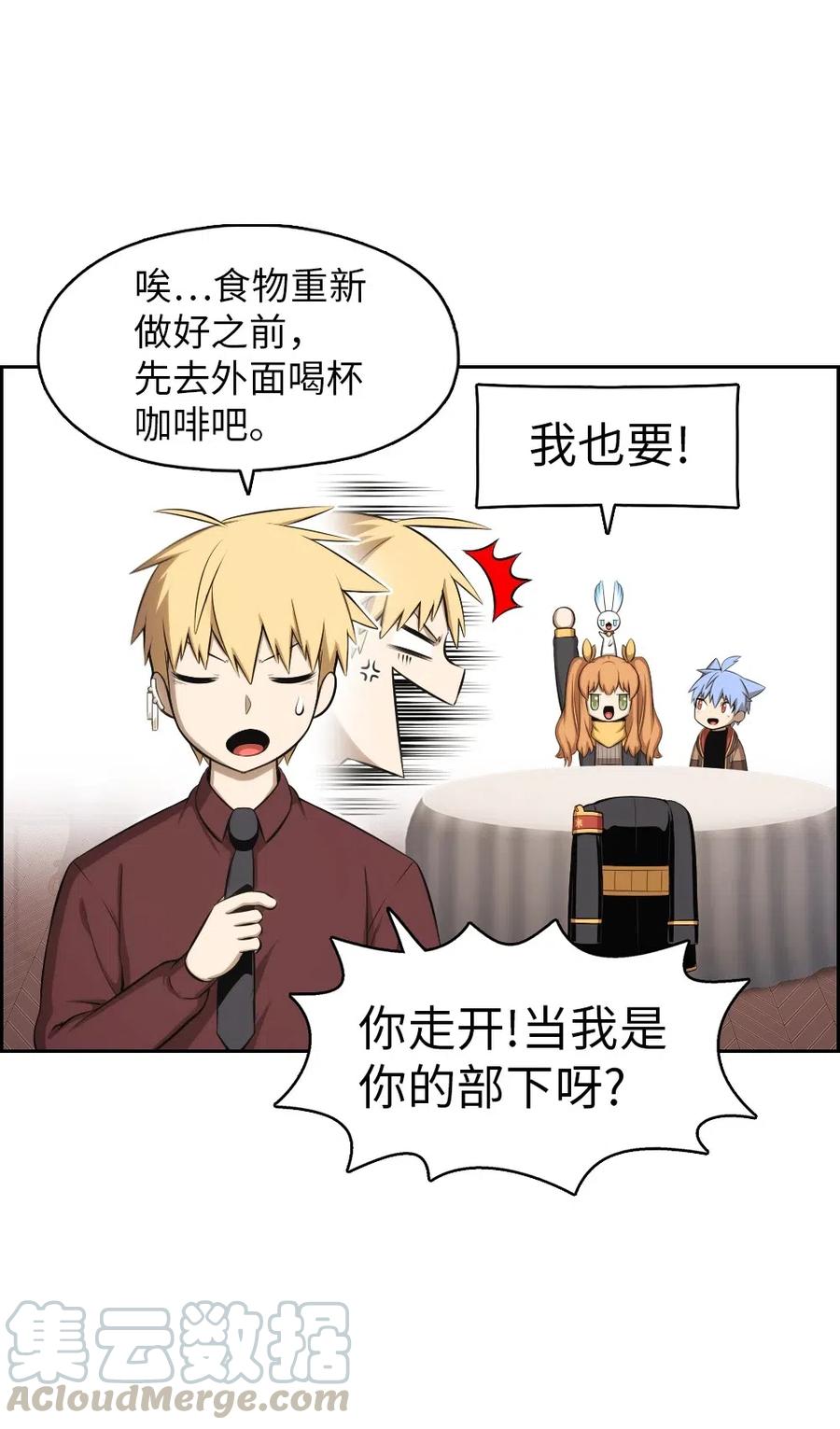 110 110(1/2)-第111话