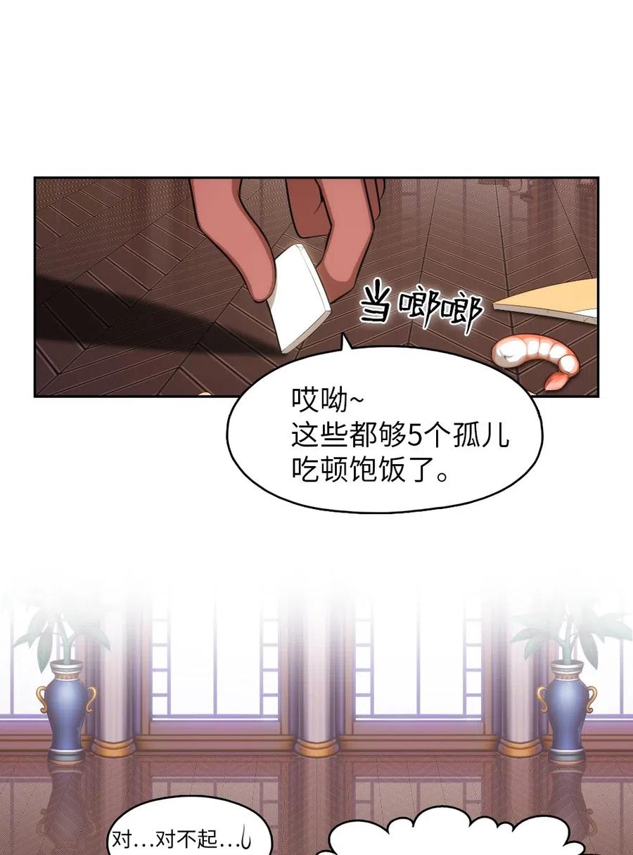 110 110(1/2)-第111话
