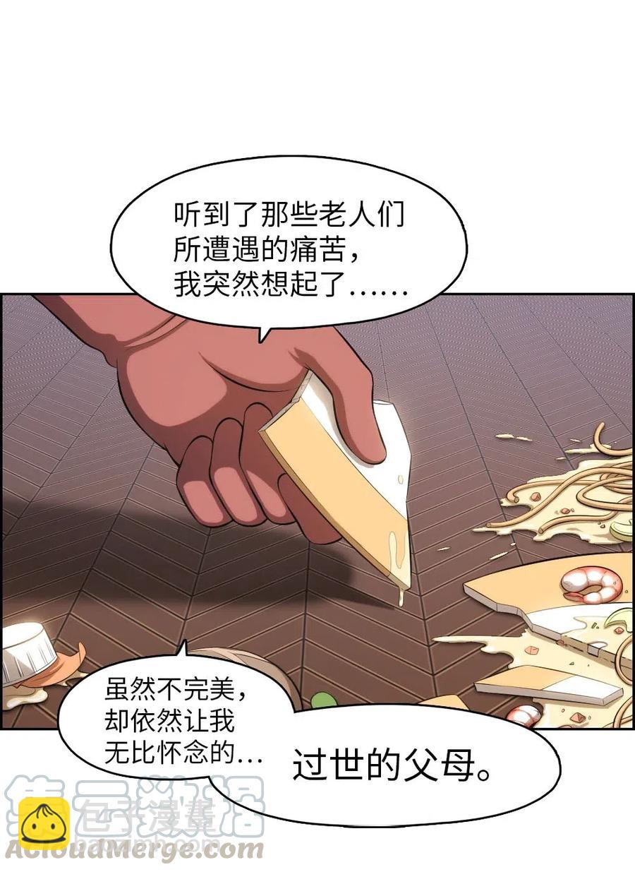 110 110(1/2)-第111话