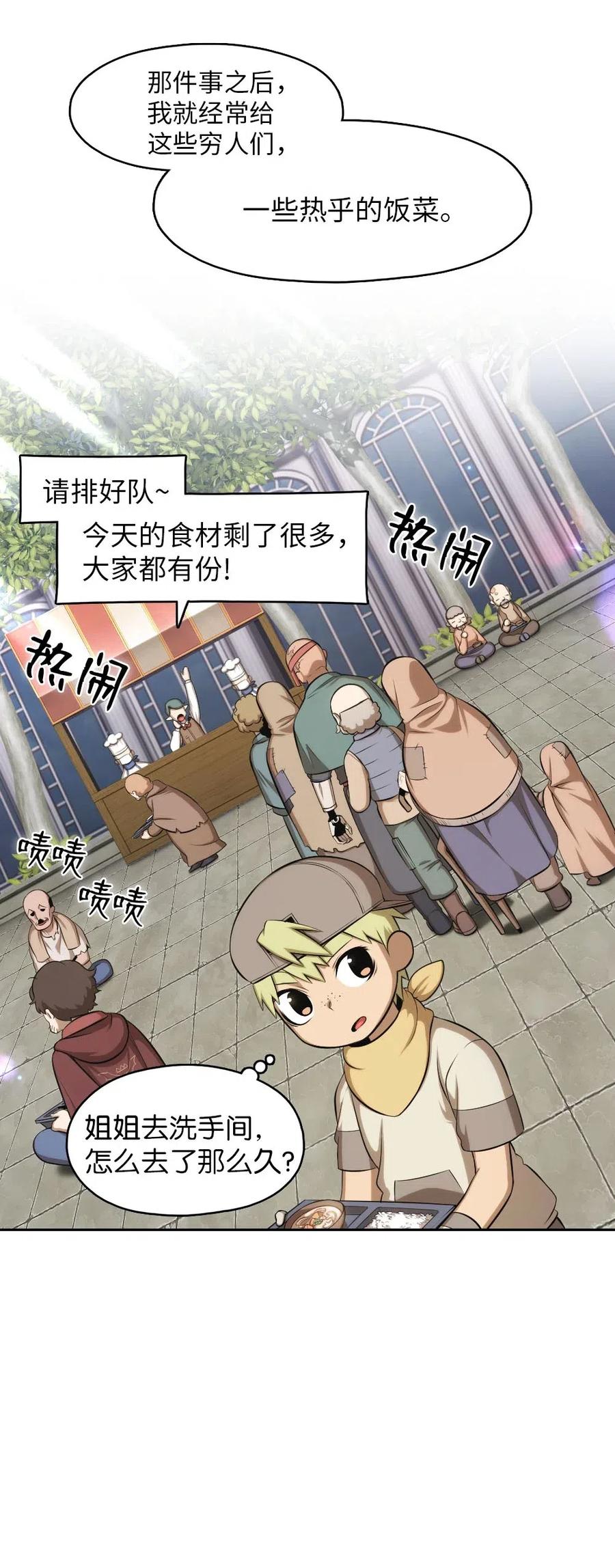 110 110(1/2)-第111话