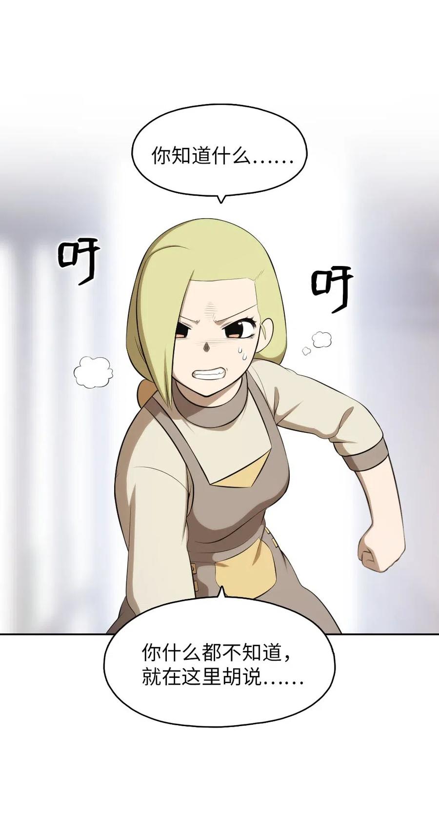 110 110(1/2)-第111话