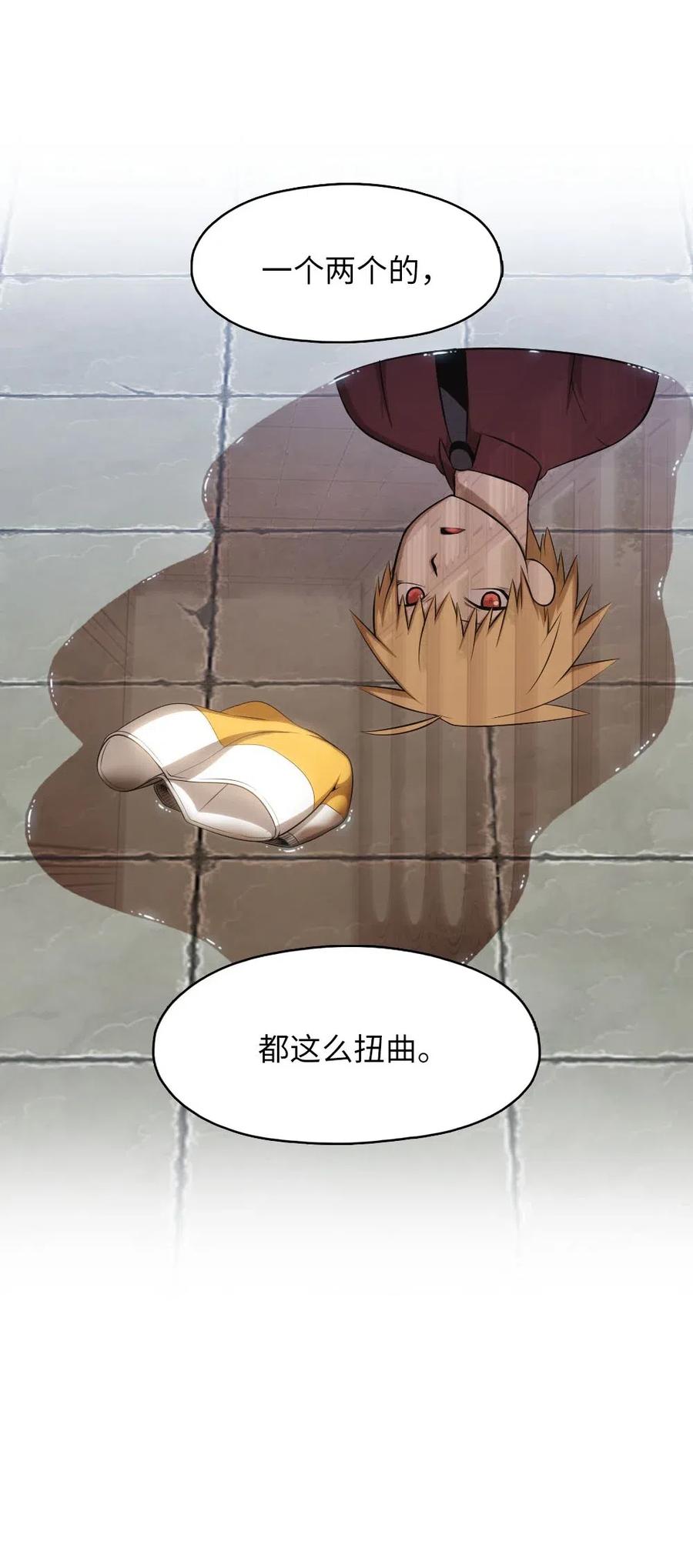 110 110(1/2)-第111话