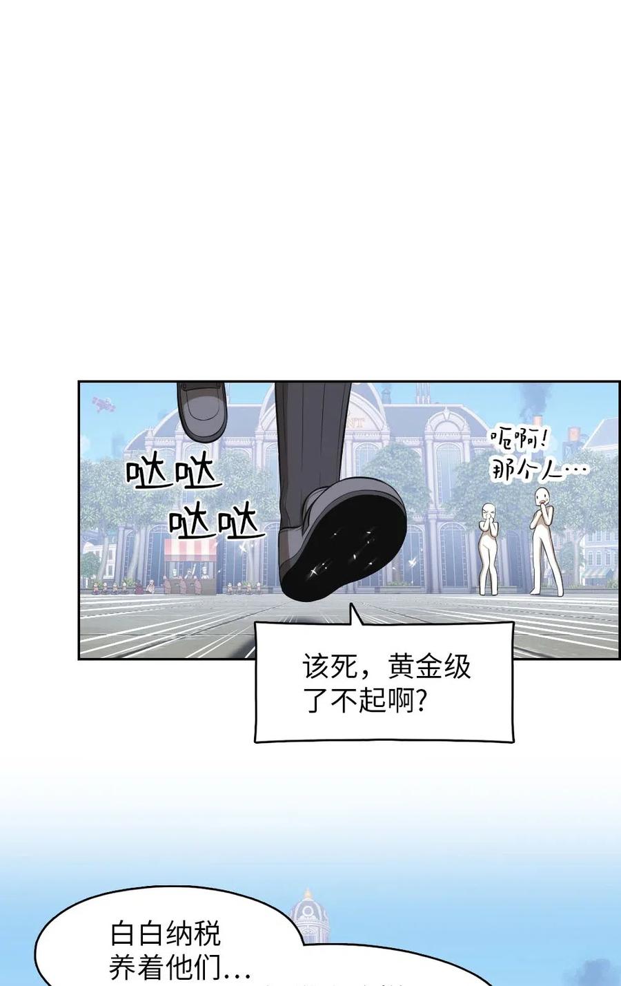 110 110(1/2)-第111话