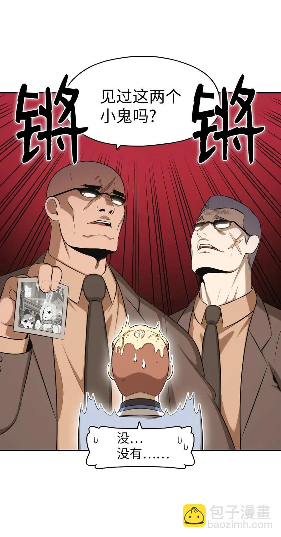 110 110(1/2)-第111话