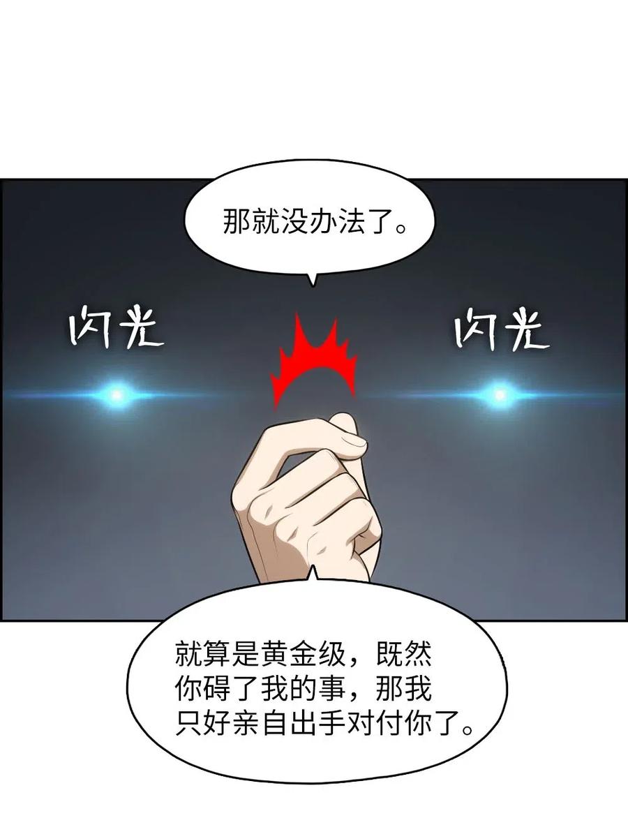 112 112-第113话