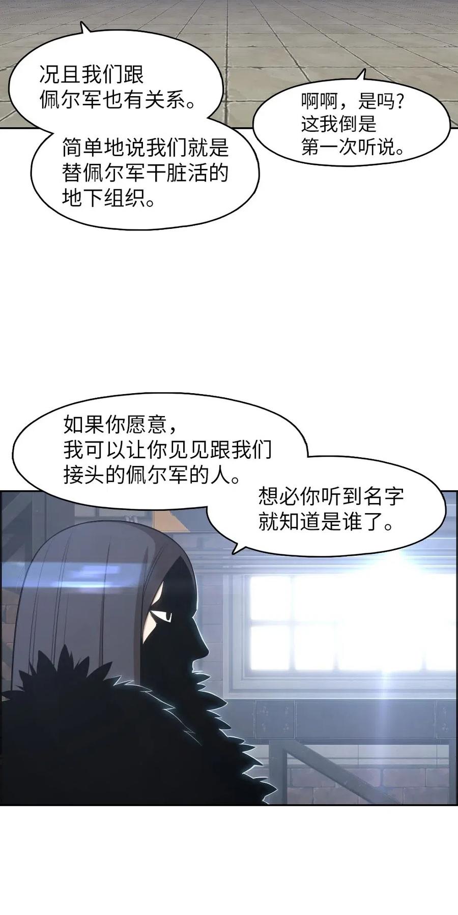 112 112-第113话