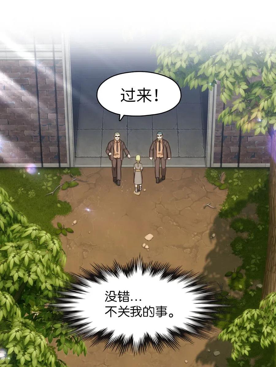 112 112-第113话