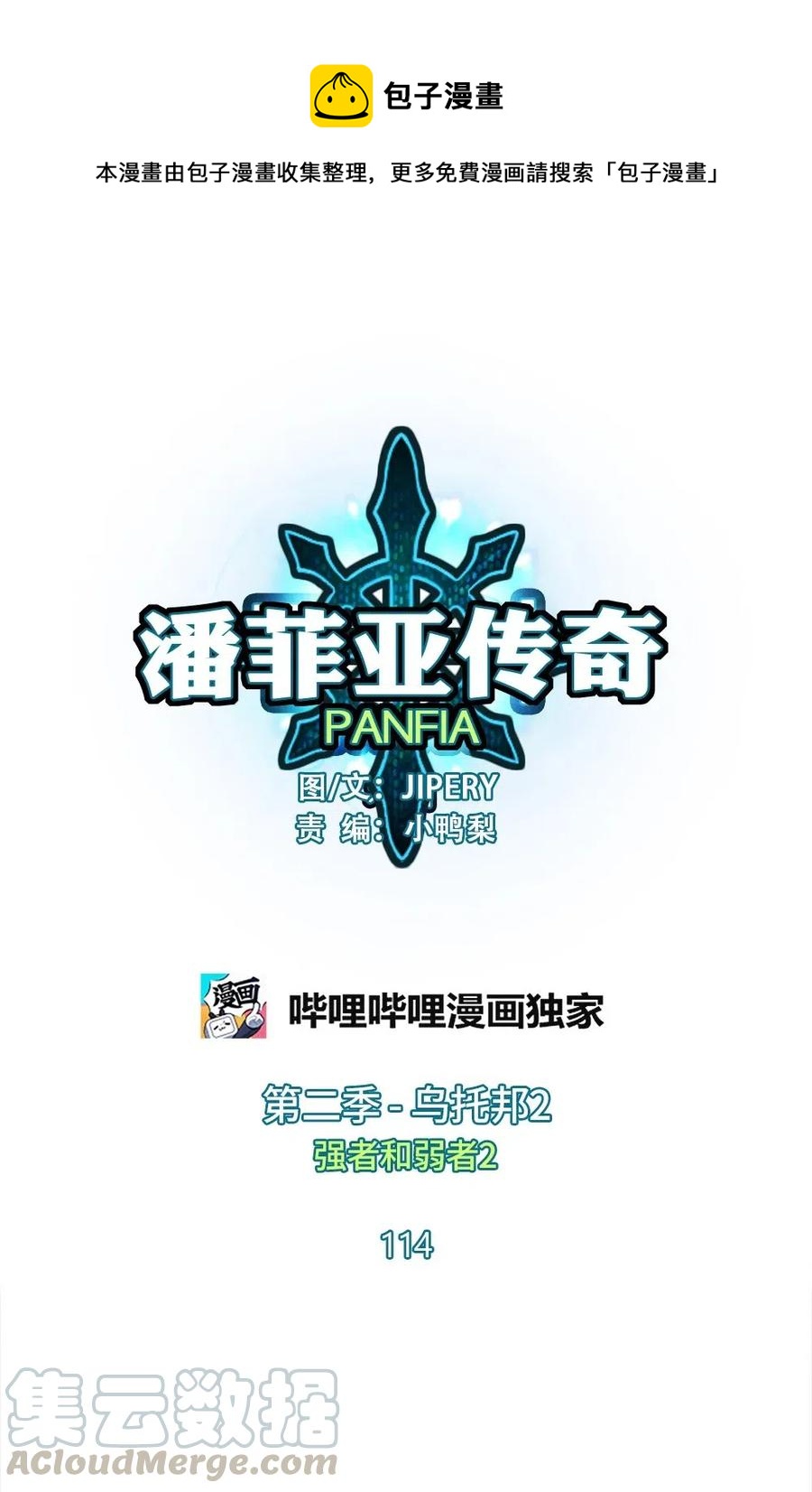 114 114-第115话