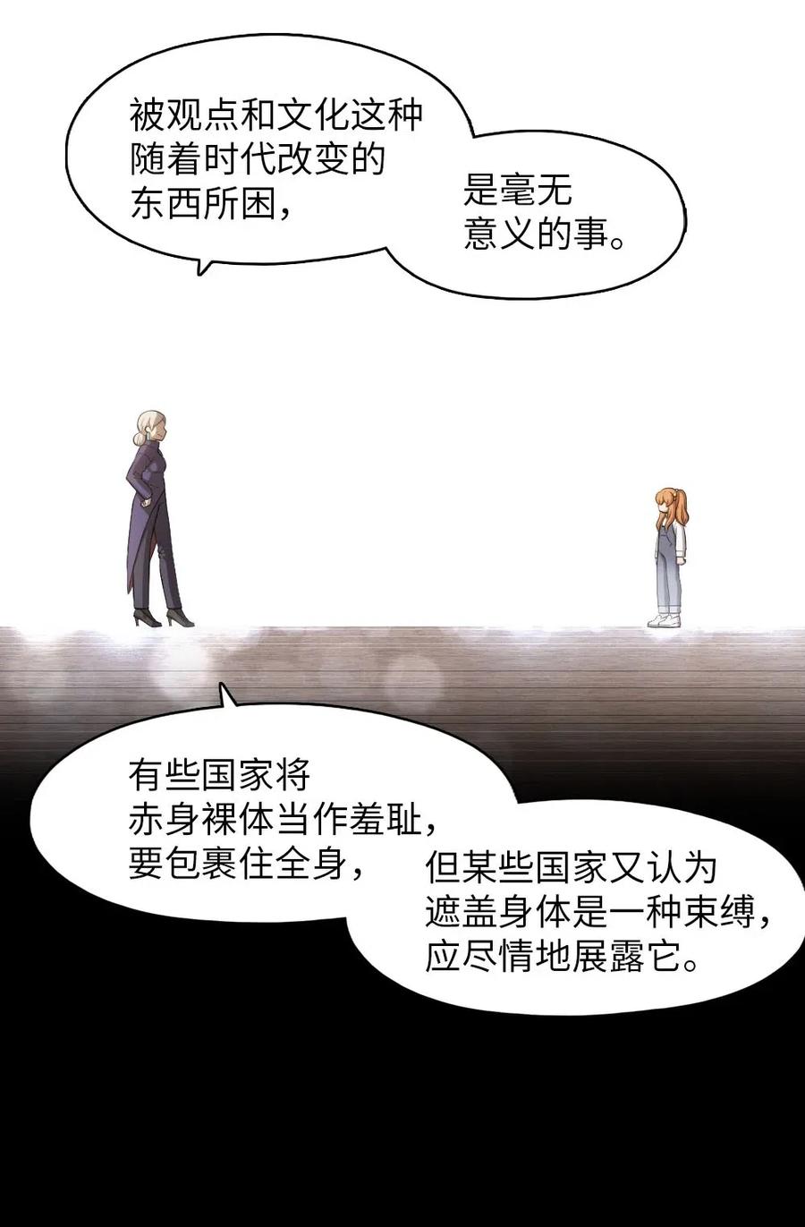 116 116-第117话