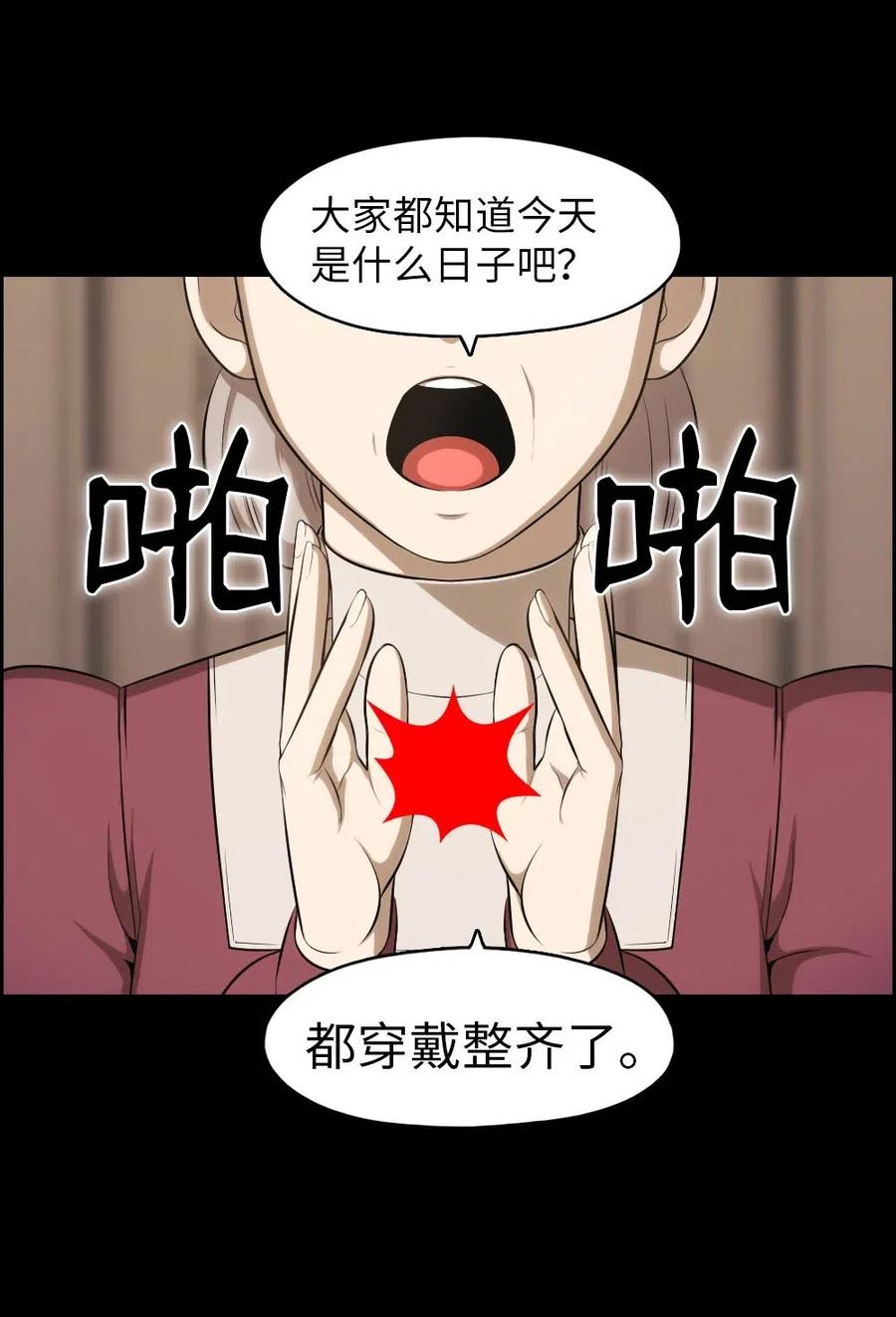 116 116-第117话