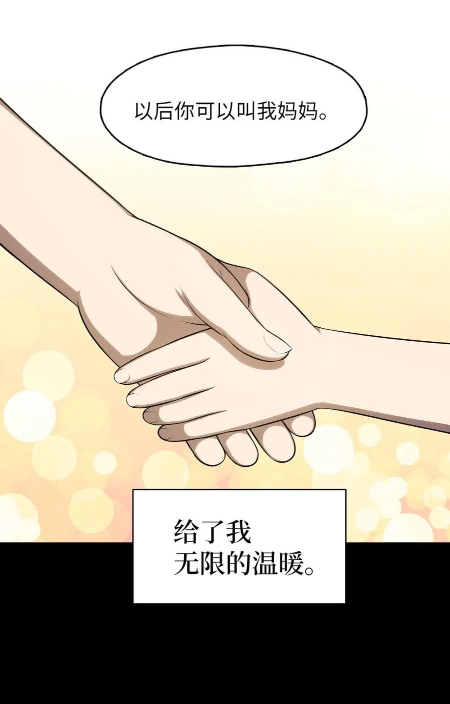 116 116-第117话