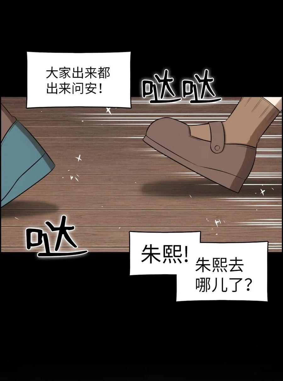 116 116-第117话
