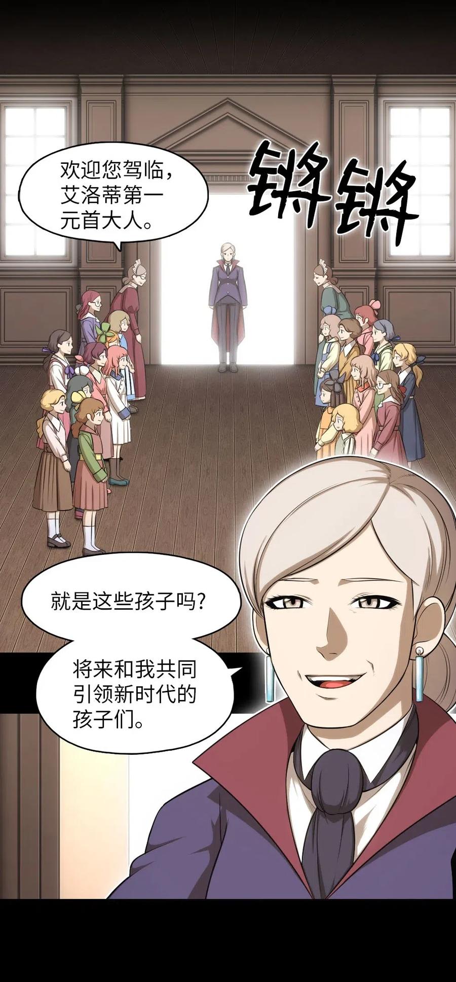 116 116-第117话