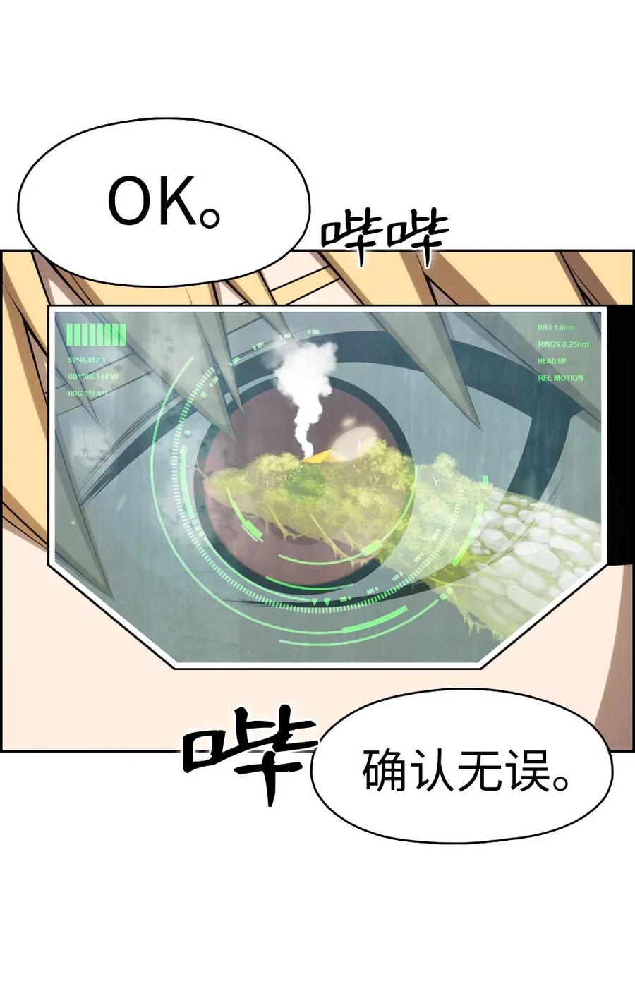 118 118-第119话
