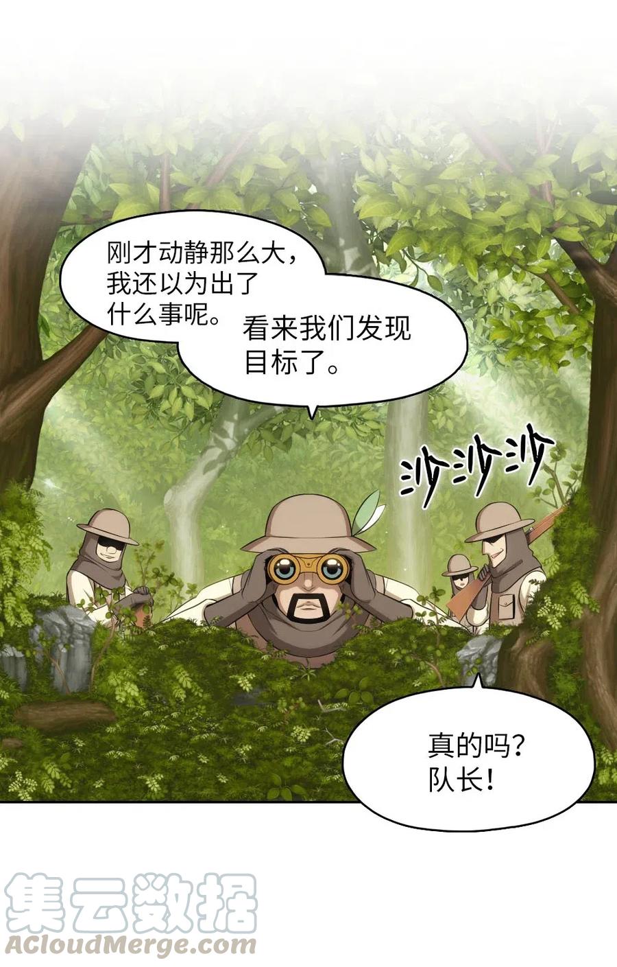 118 118-第119话
