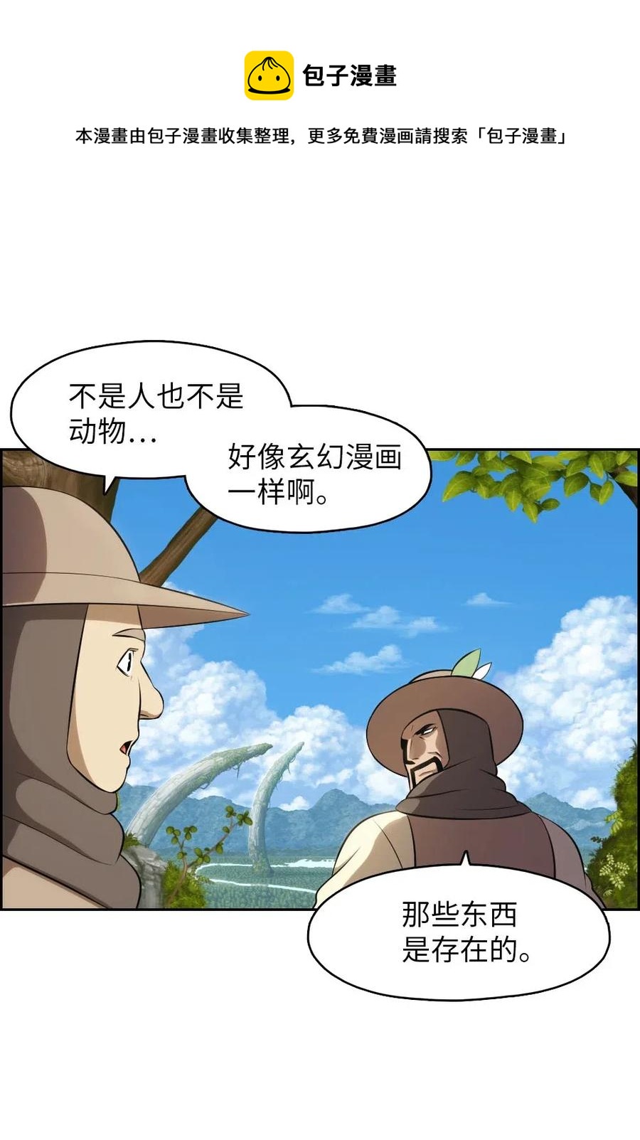 118 118-第119话