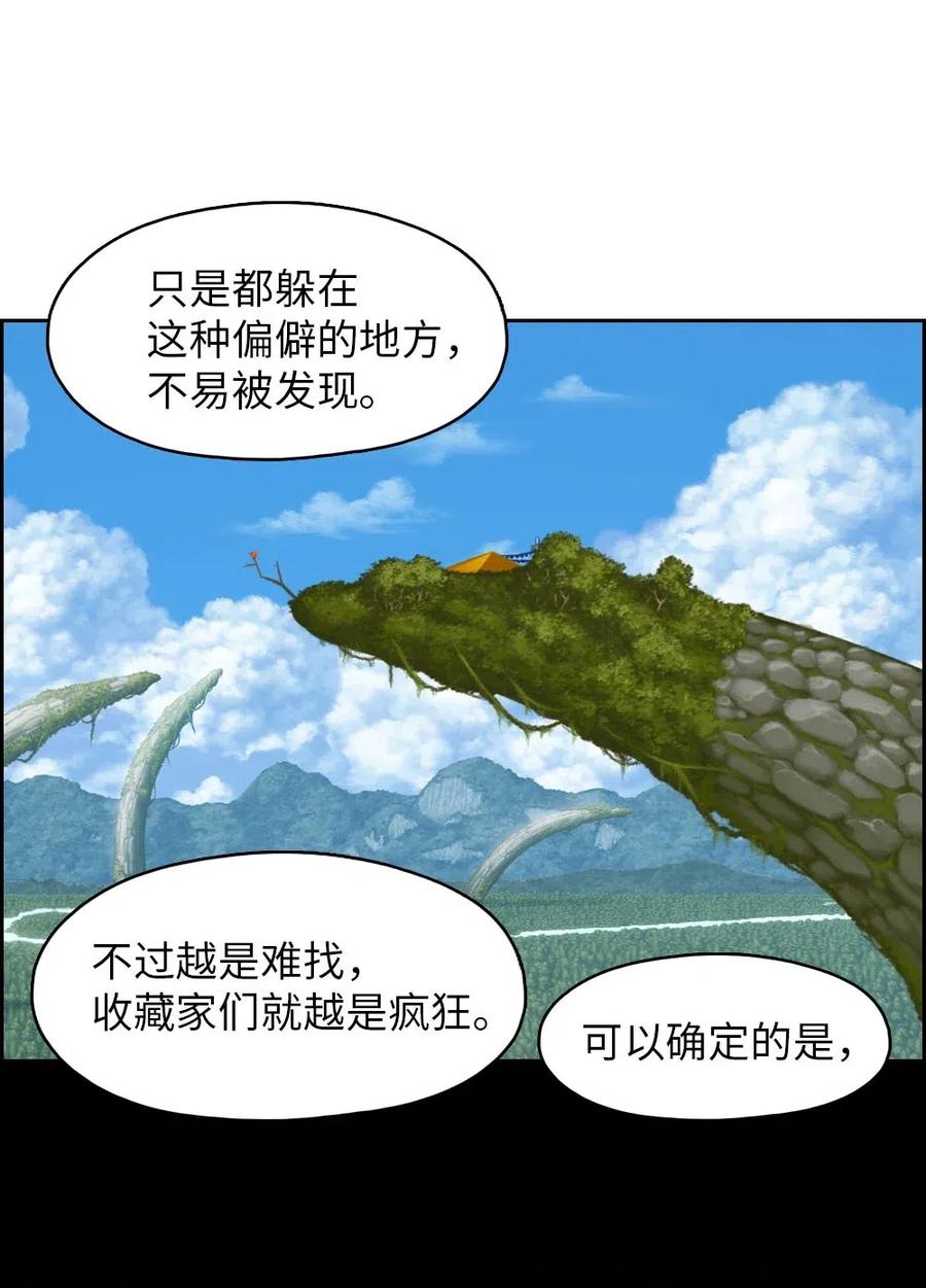 118 118-第119话