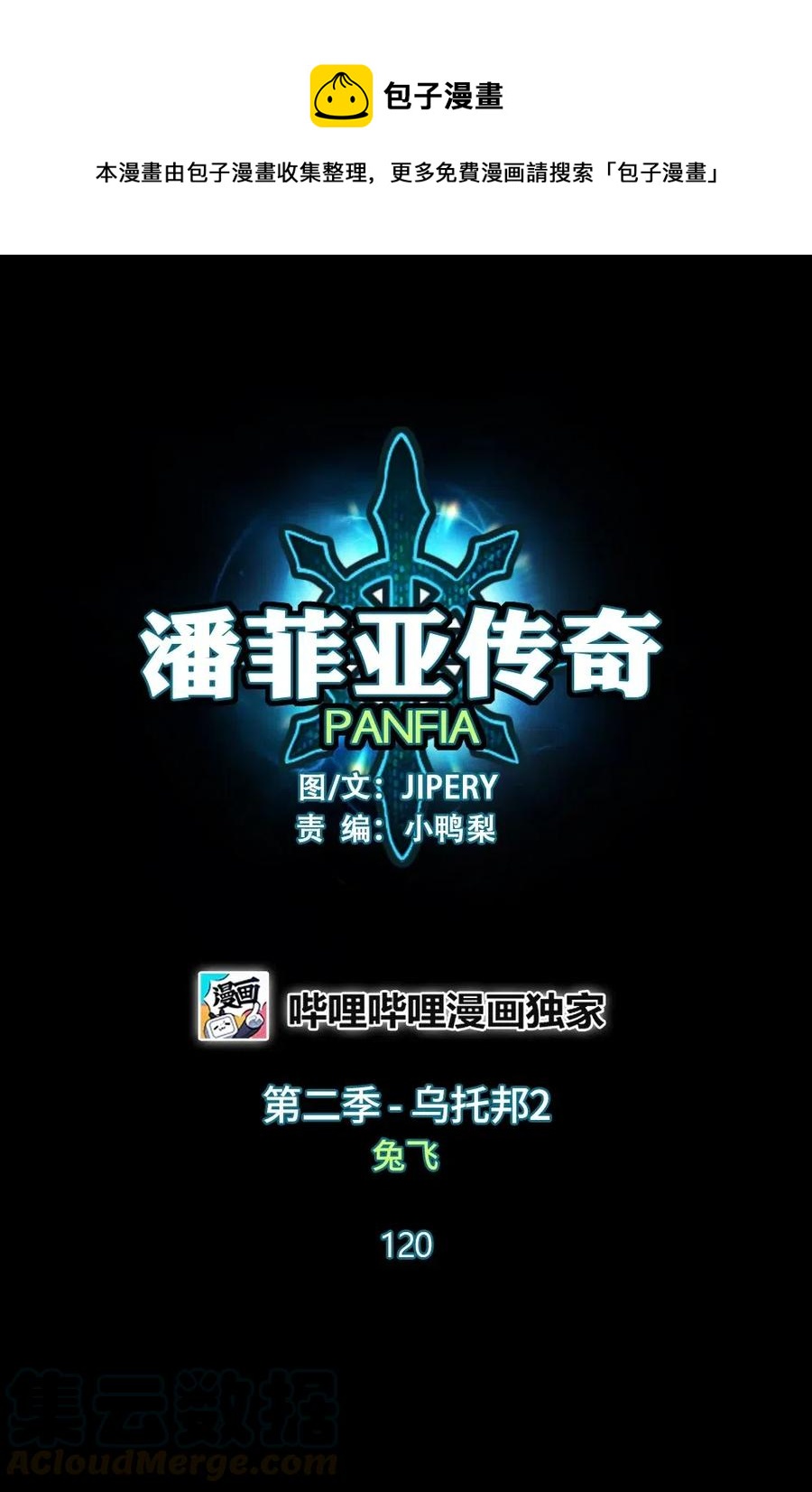 120 120-第121话