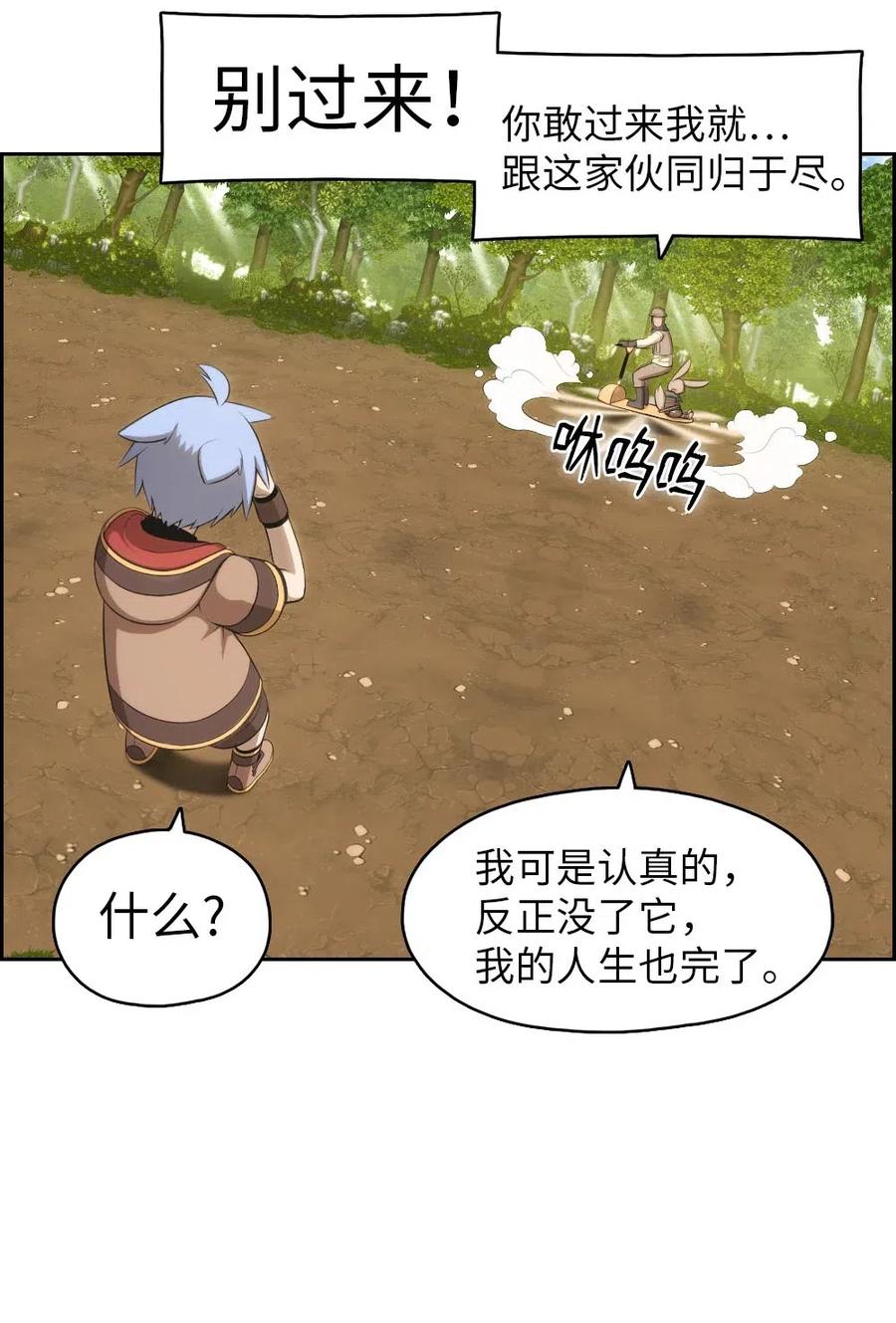 122 122-第123话
