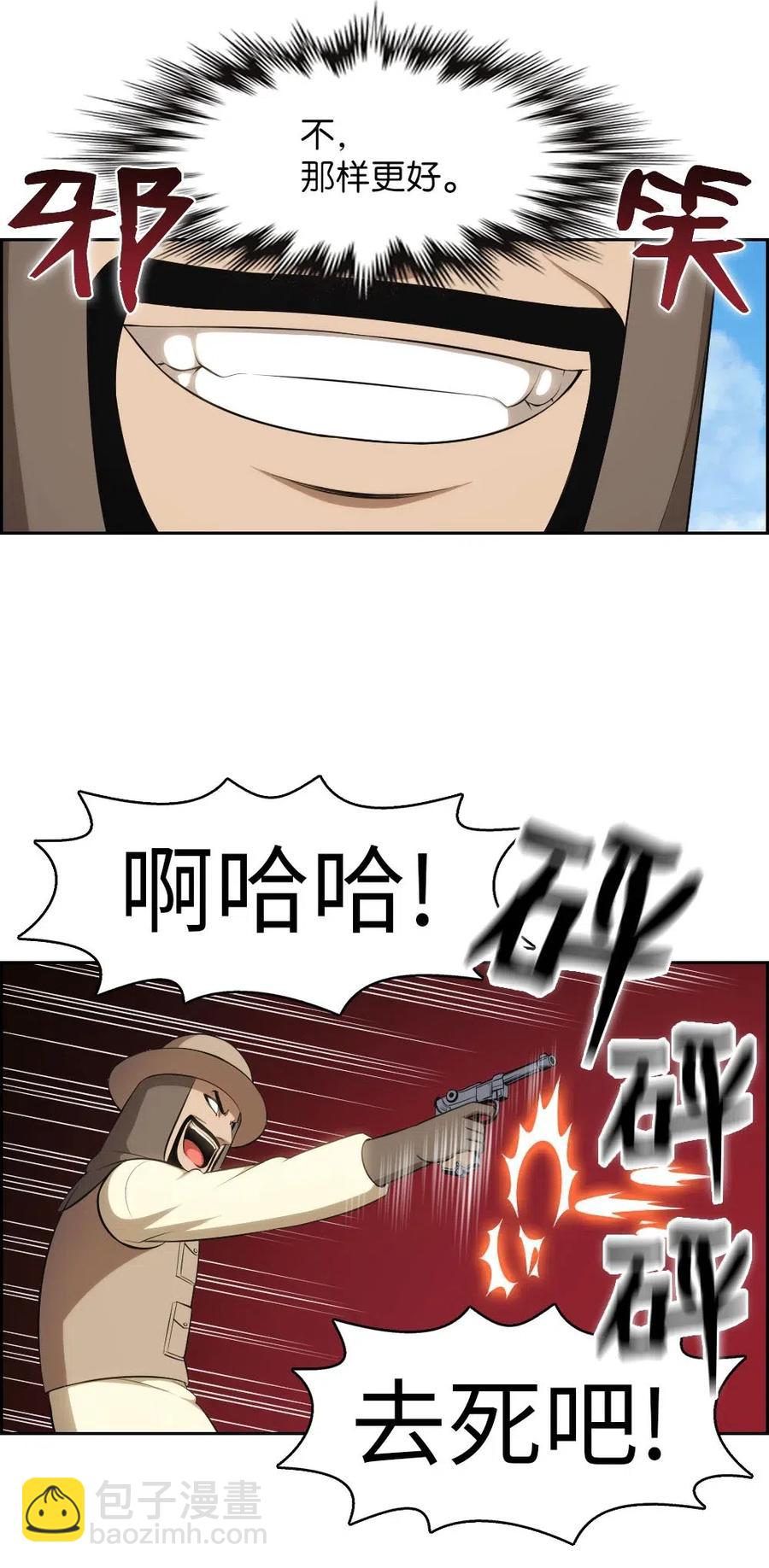 122 122-第123话