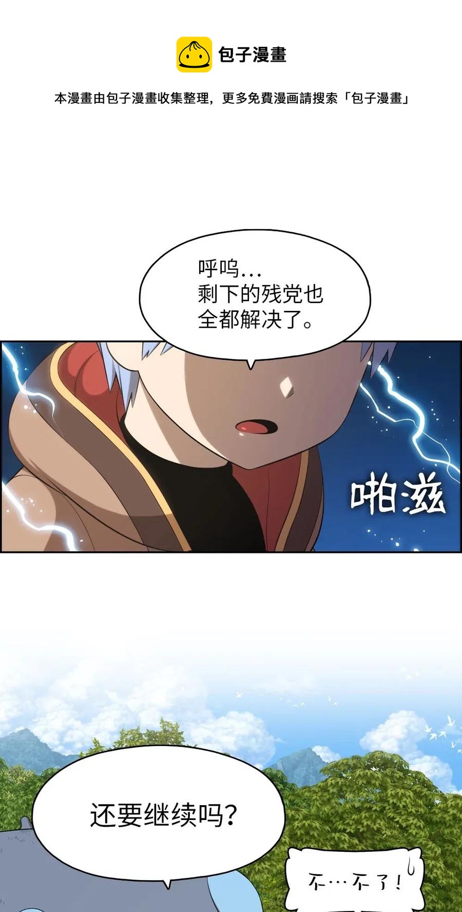122 122-第123话