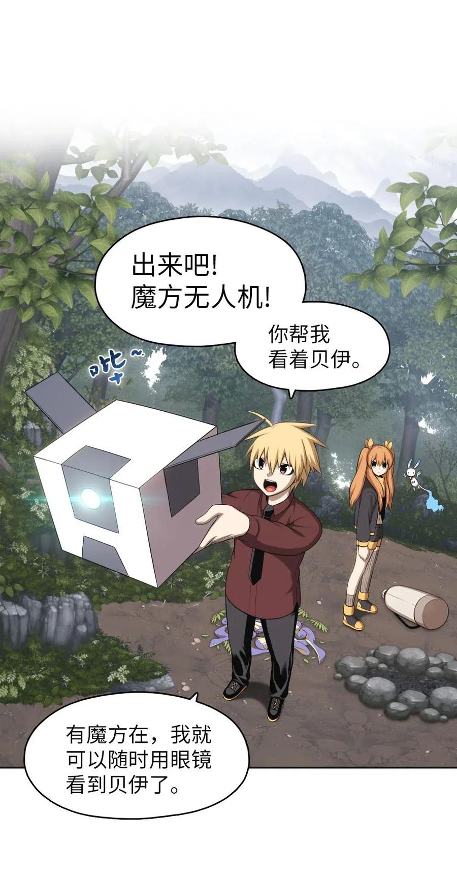 124 124-第125话