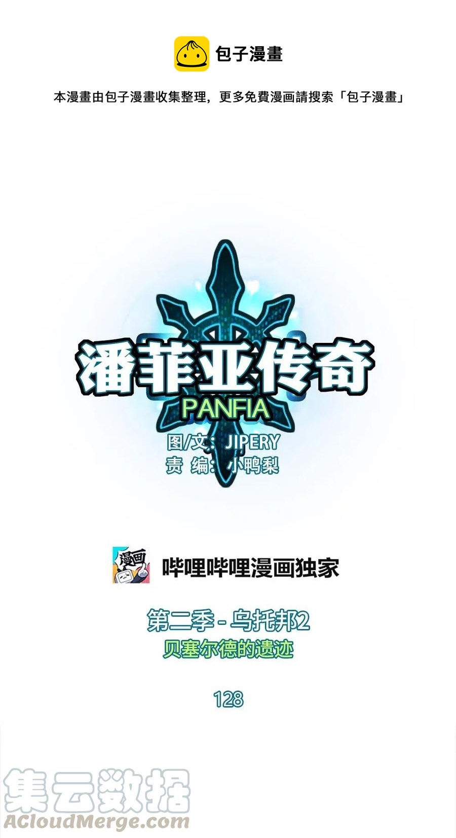 128 128-第129话