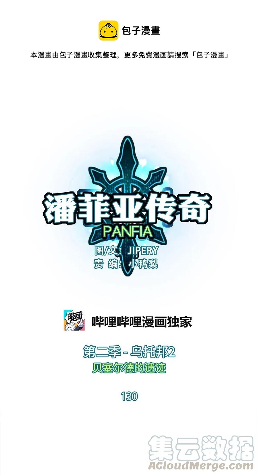 130 130(1/2)-第131话