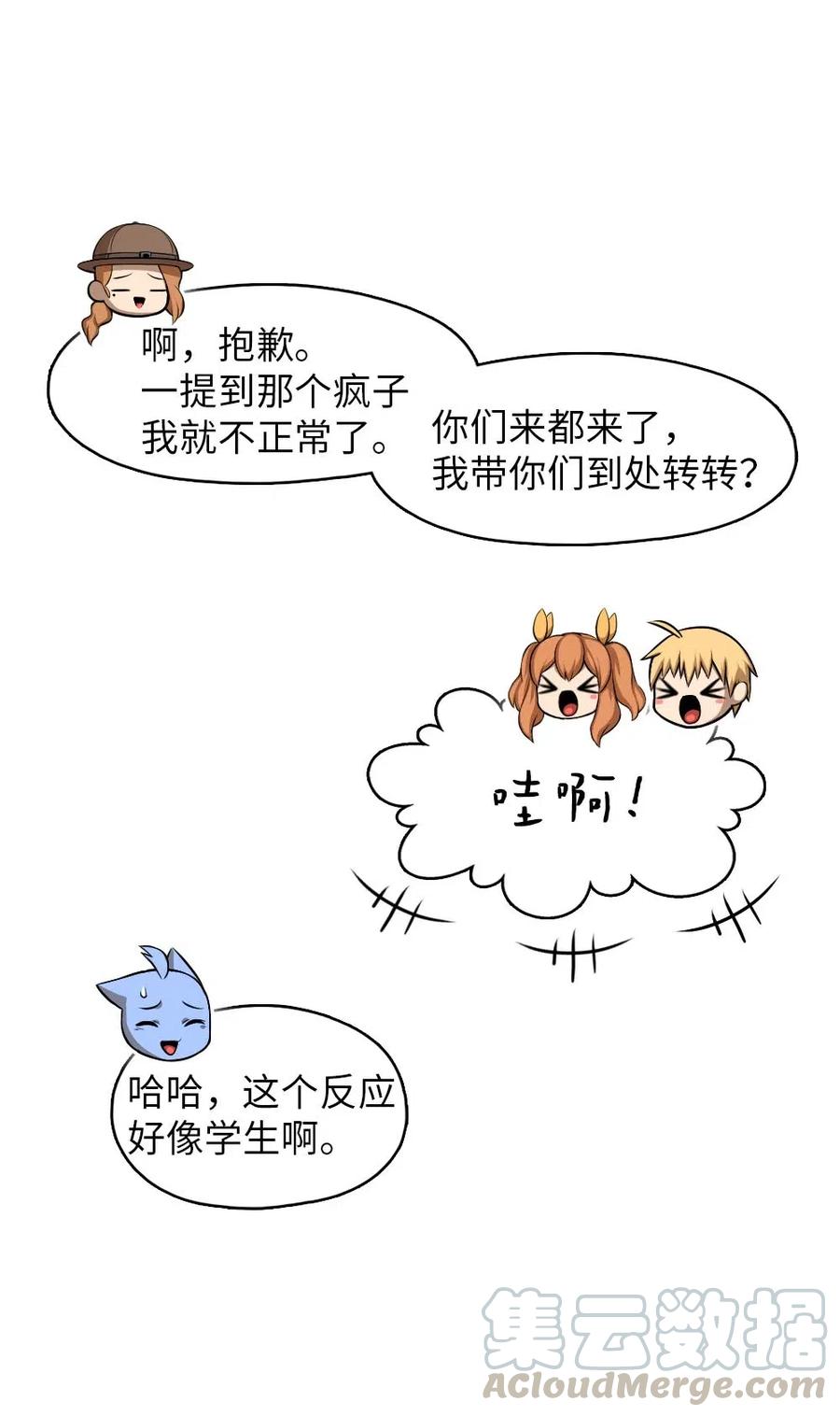130 130(1/2)-第131话
