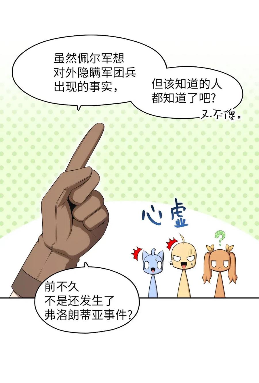 130 130(1/2)-第131话