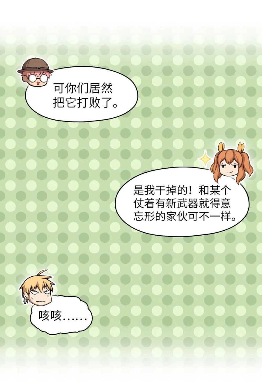 130 130(1/2)-第131话