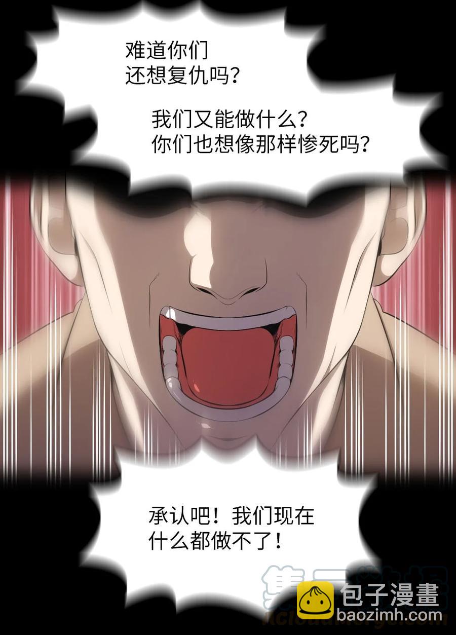 132 132(1/2)-第133话