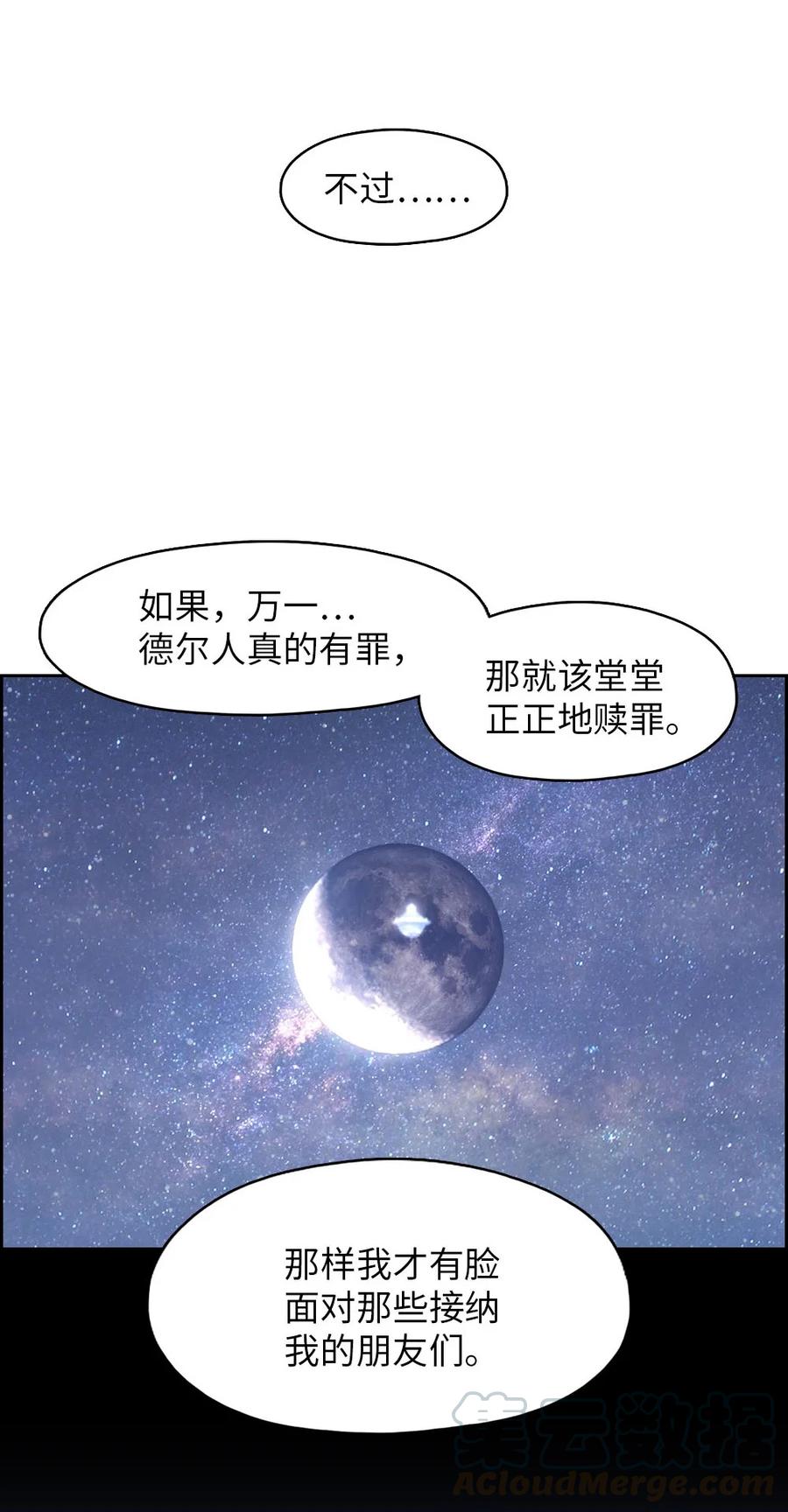 132 132(1/2)-第133话