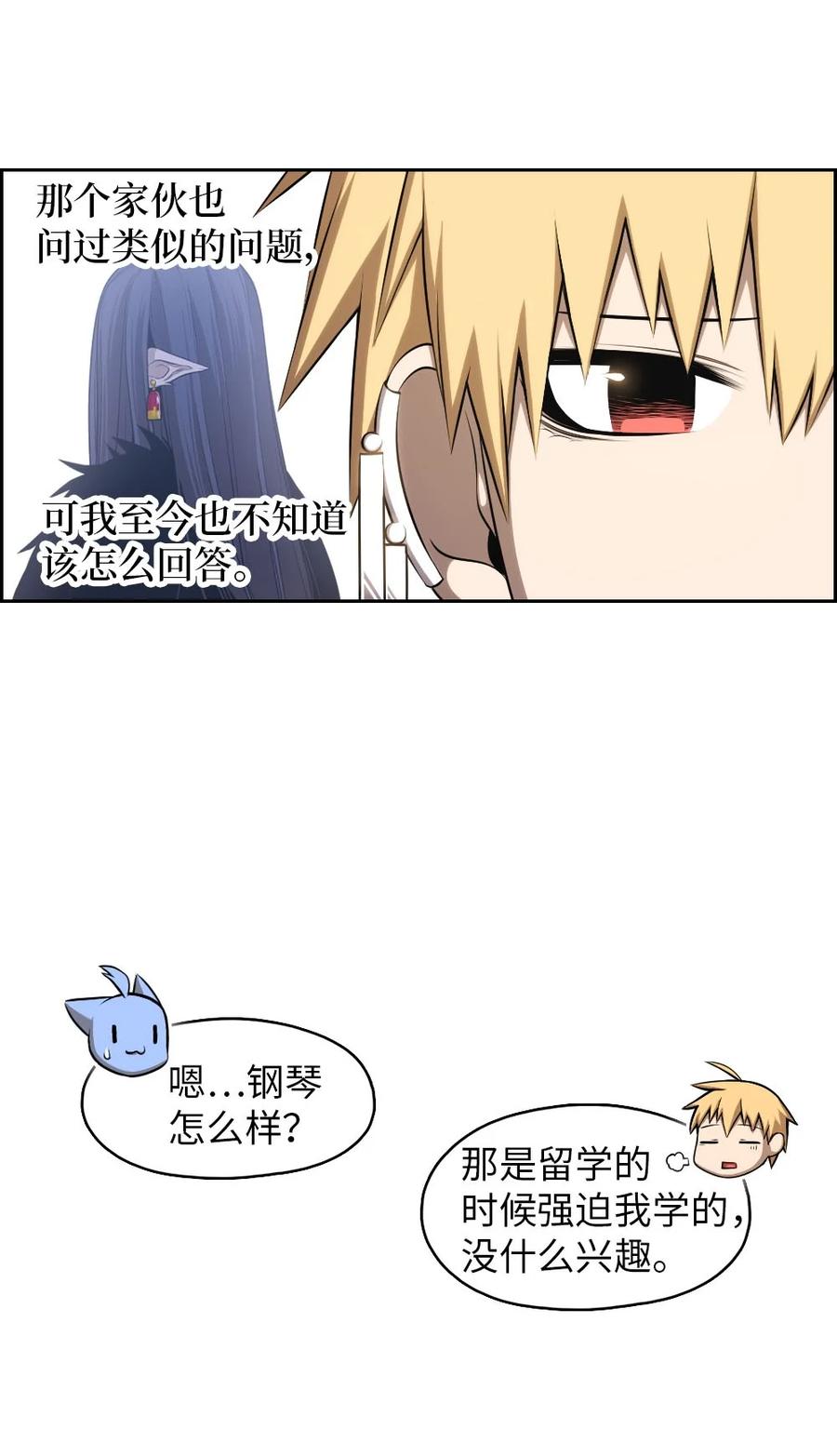 132 132(1/2)-第133话