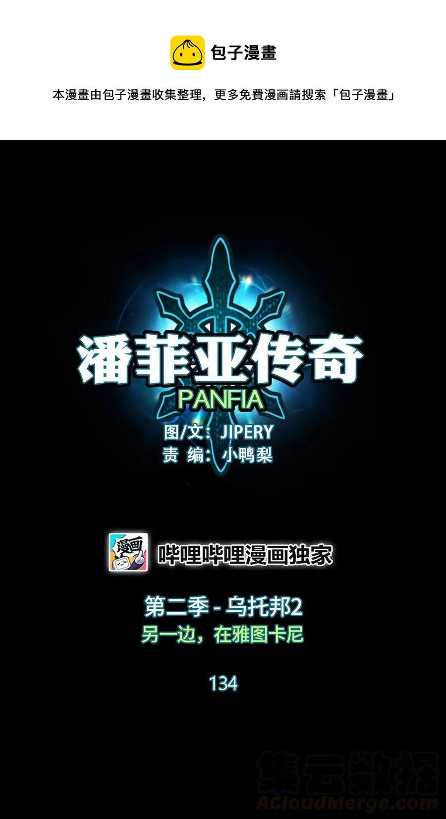 134 134-第135话